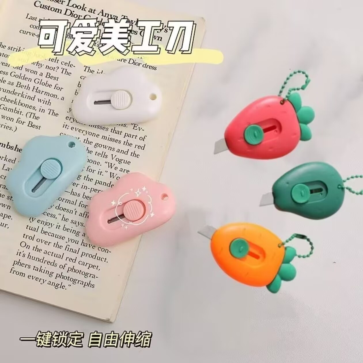 迷你美工刀水果造型裁纸拆快递