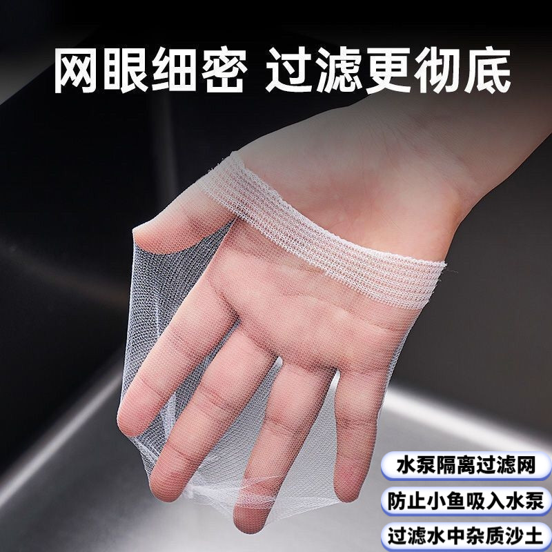 鱼缸水泵隔离网进水口保护罩