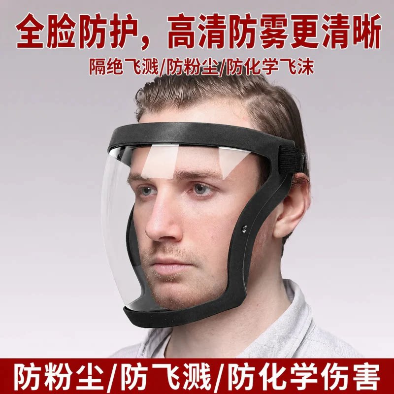 护目镜劳保防雾防粉尘防护面罩防飞溅防刮骑行防风沙工业电焊专用