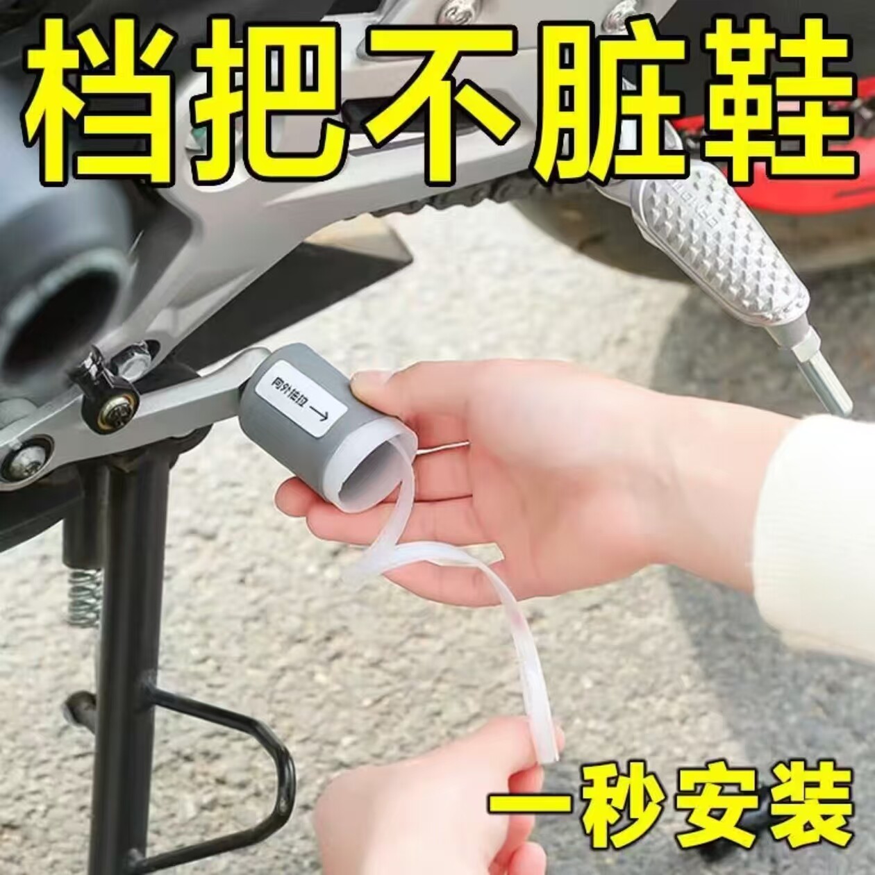 升级款硅胶防滑摩托车挂挡套防磨鞋保护套通用机车换挡杆改装配件