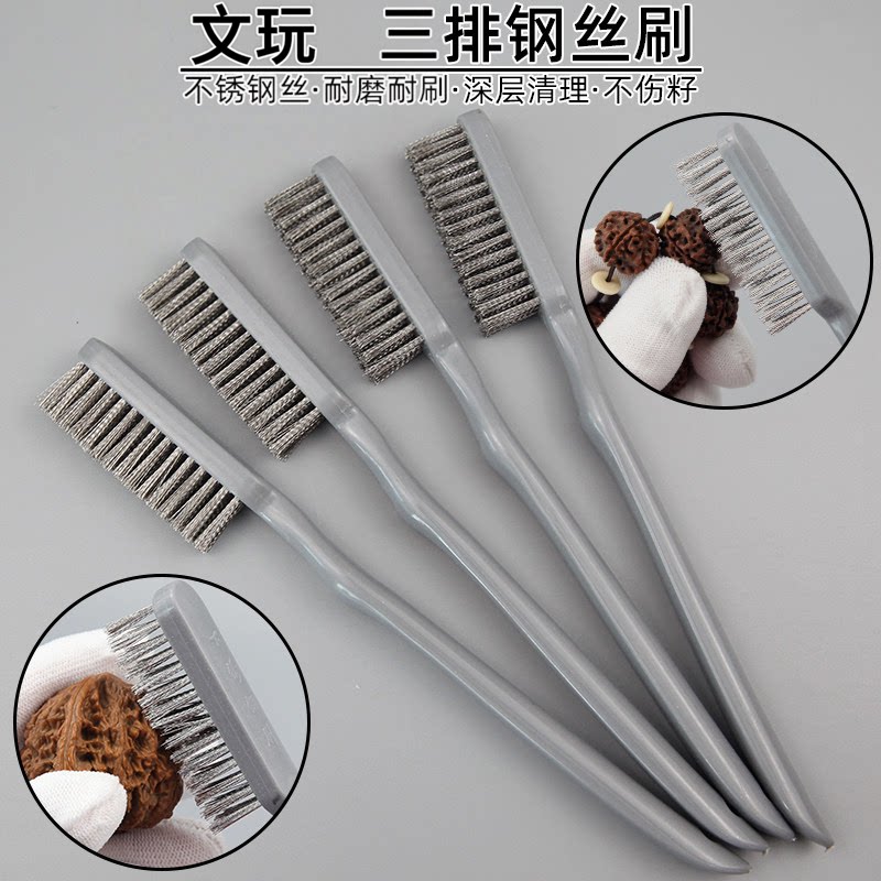 软钢丝刷带柄核桃专用不掉色