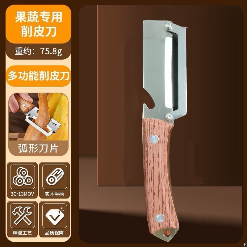 多功能厨房专用芦笋冬瓜刨