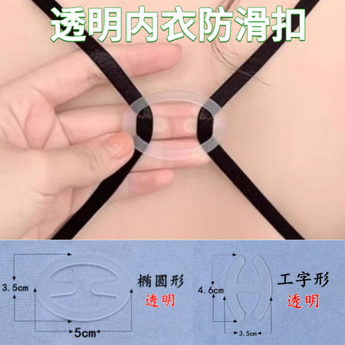 内衣肩带防滑扣防止掉落美背交叉固定扣胸罩后背隐形扣文胸肩带扣