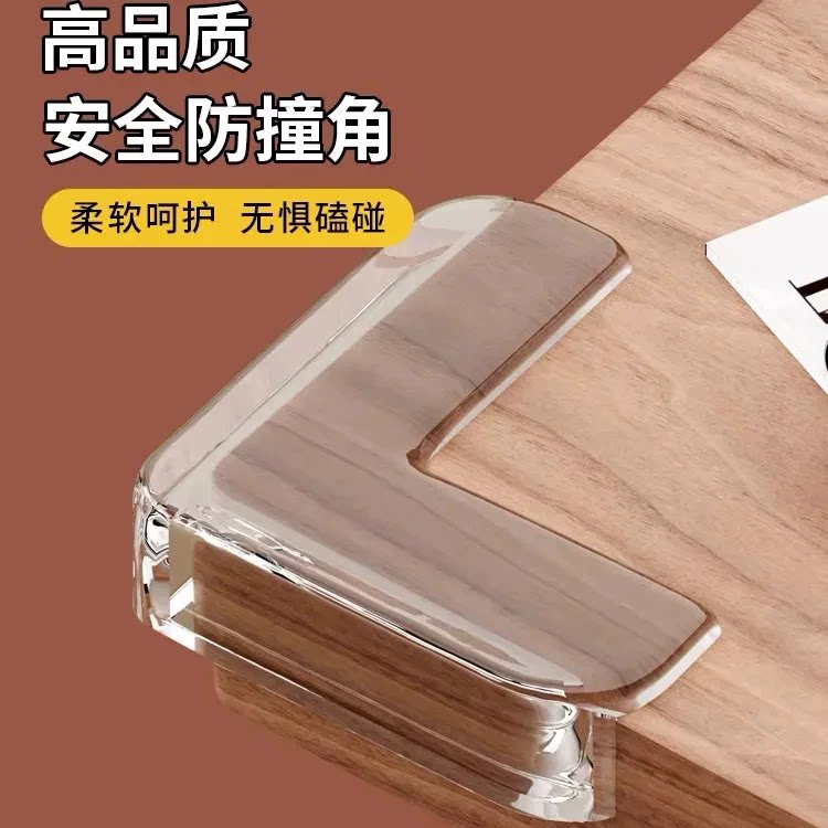 儿童桌角防撞护角防磕碰茶几包边硅胶安全直角贴保护贴桌子防撞角