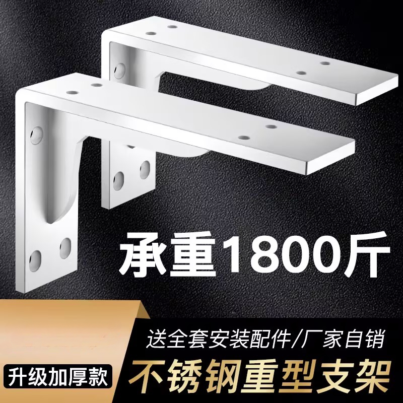 三角支架重型不锈钢加厚托架墙壁吊柜层板拖固定托架直角铁支撑架,基础建材,层板拖,淘宝优惠券,粉丝福利购,淘宝优惠卷