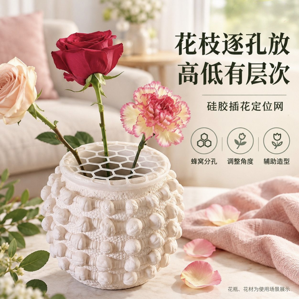 插花固定神器网格鲜花大花瓶口万能插花器硅胶透明仿真插花辅助器