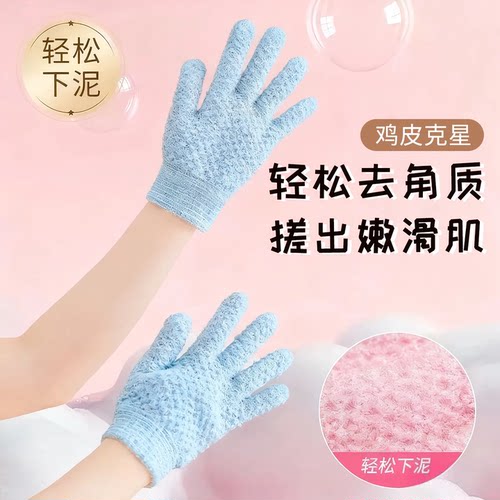 家用强力清洁去污搓澡手套