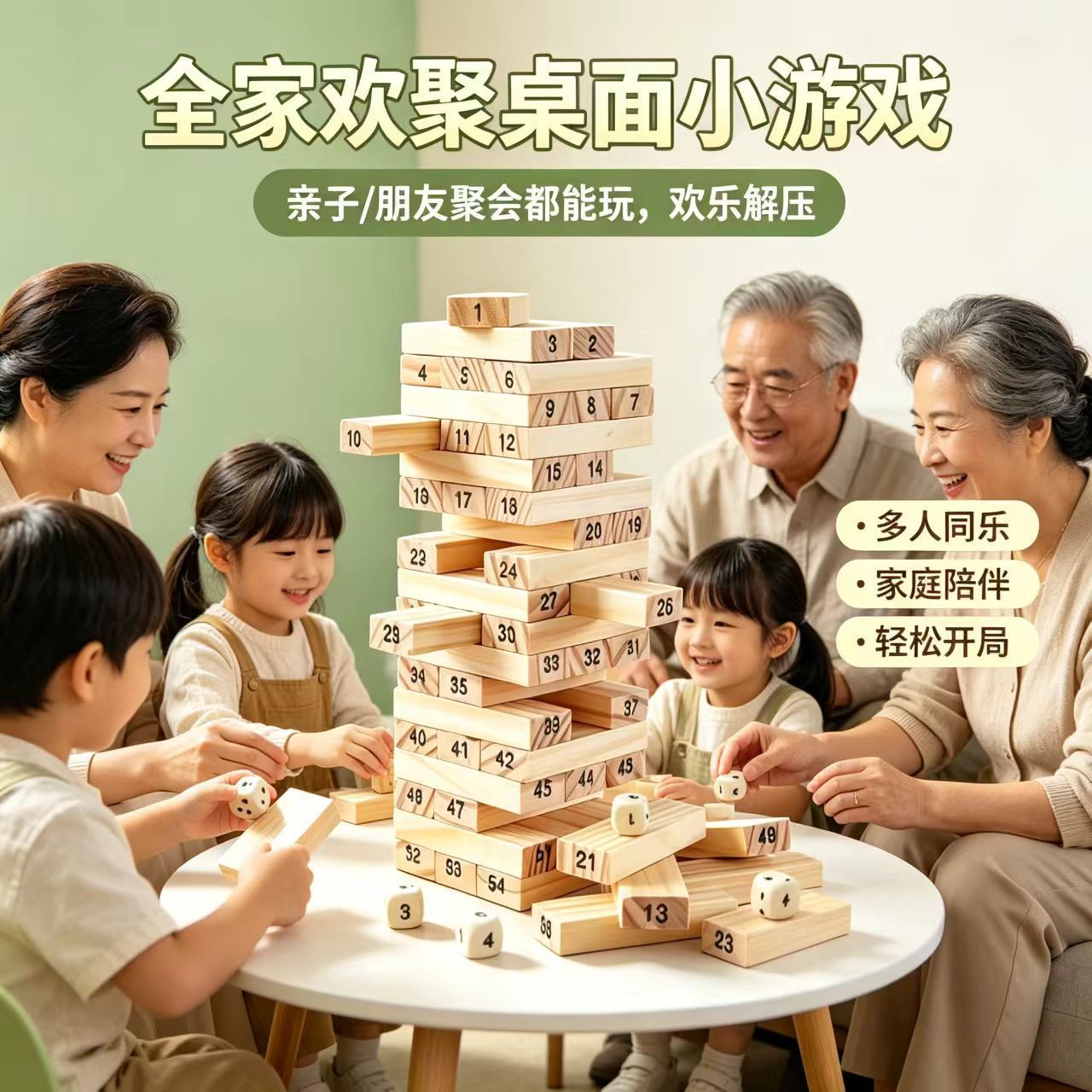 叠叠抽抽木条积木推积木塔