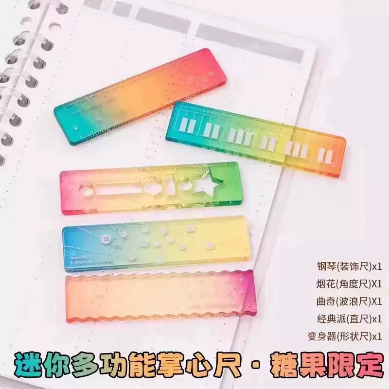 迷你掌心尺挂件糖果限定可爱卡通亚克力尺子称心如意尺多功能直尺