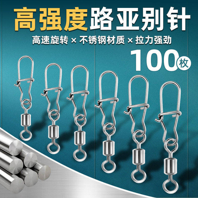 美式增强别针8字环连接器强力别针路亚别针挂扣钓鱼小配件快速针
