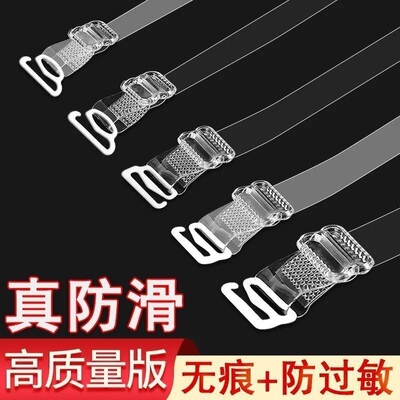 2/4/6对透明肩带无痕防滑隐形内衣带文胸带胸罩带一字领配件细带