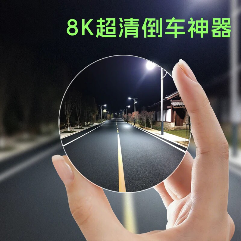 后视镜小圆镜镜子辅助汽车神器反光小镜后轮胎车用倒车镜盲区神器