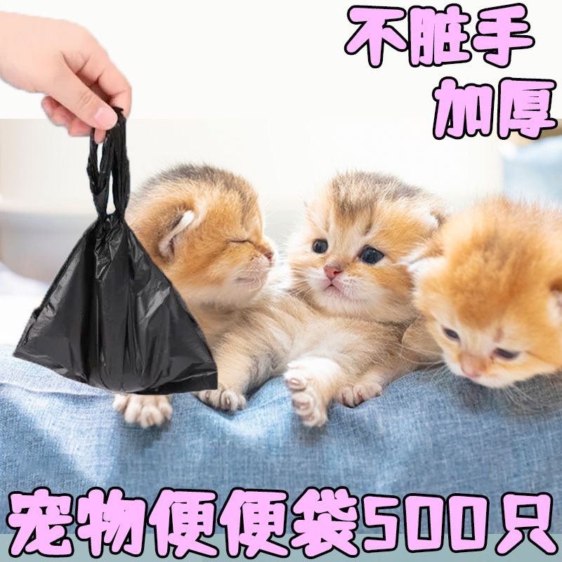 猫屎袋铲屎垃圾袋小号便便袋拾便袋铲屎器宠物铲屎工具一次性猫咪