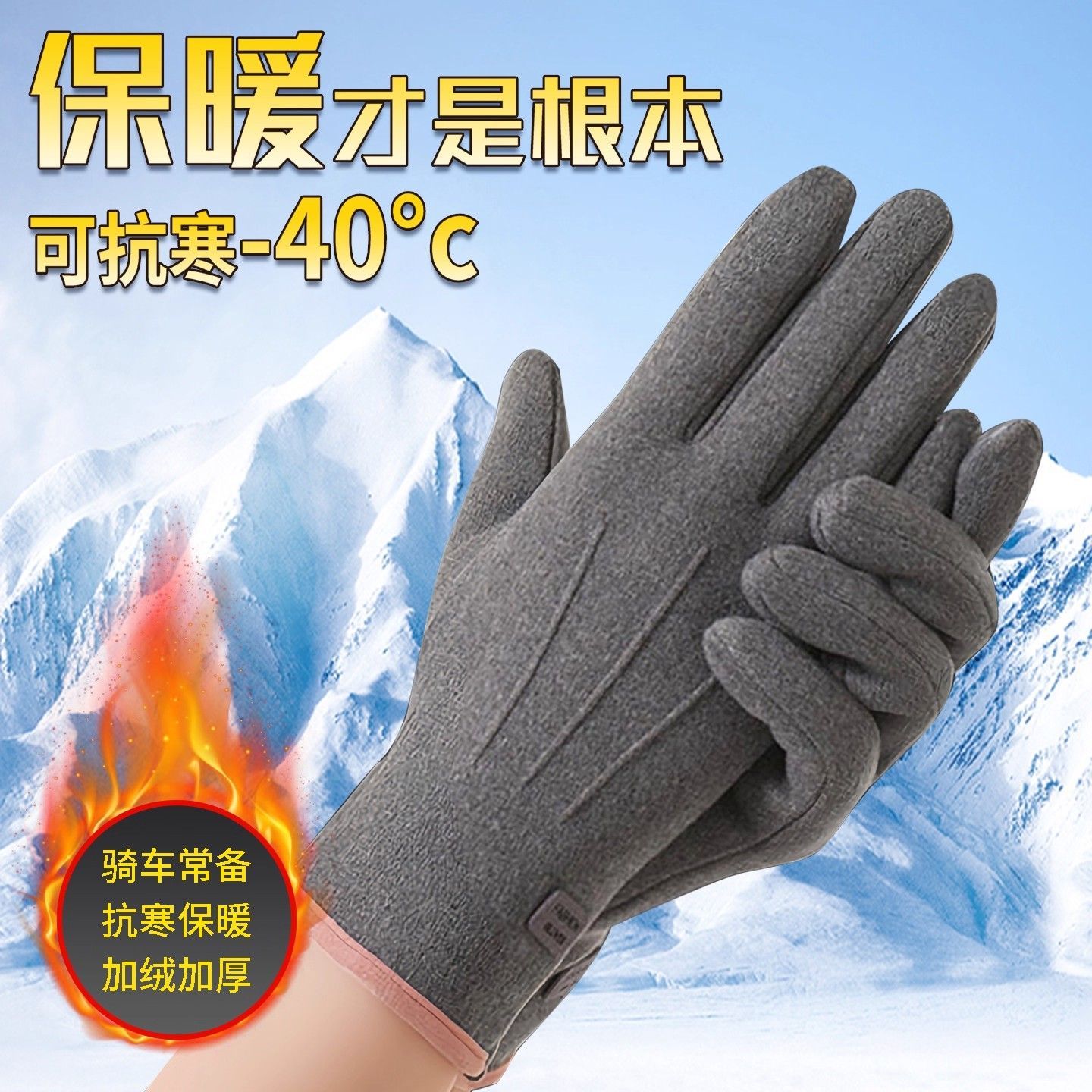 骑行手套女冬季加绒防风防水全指触屏冬天滑雪户外骑车防滑摩托车