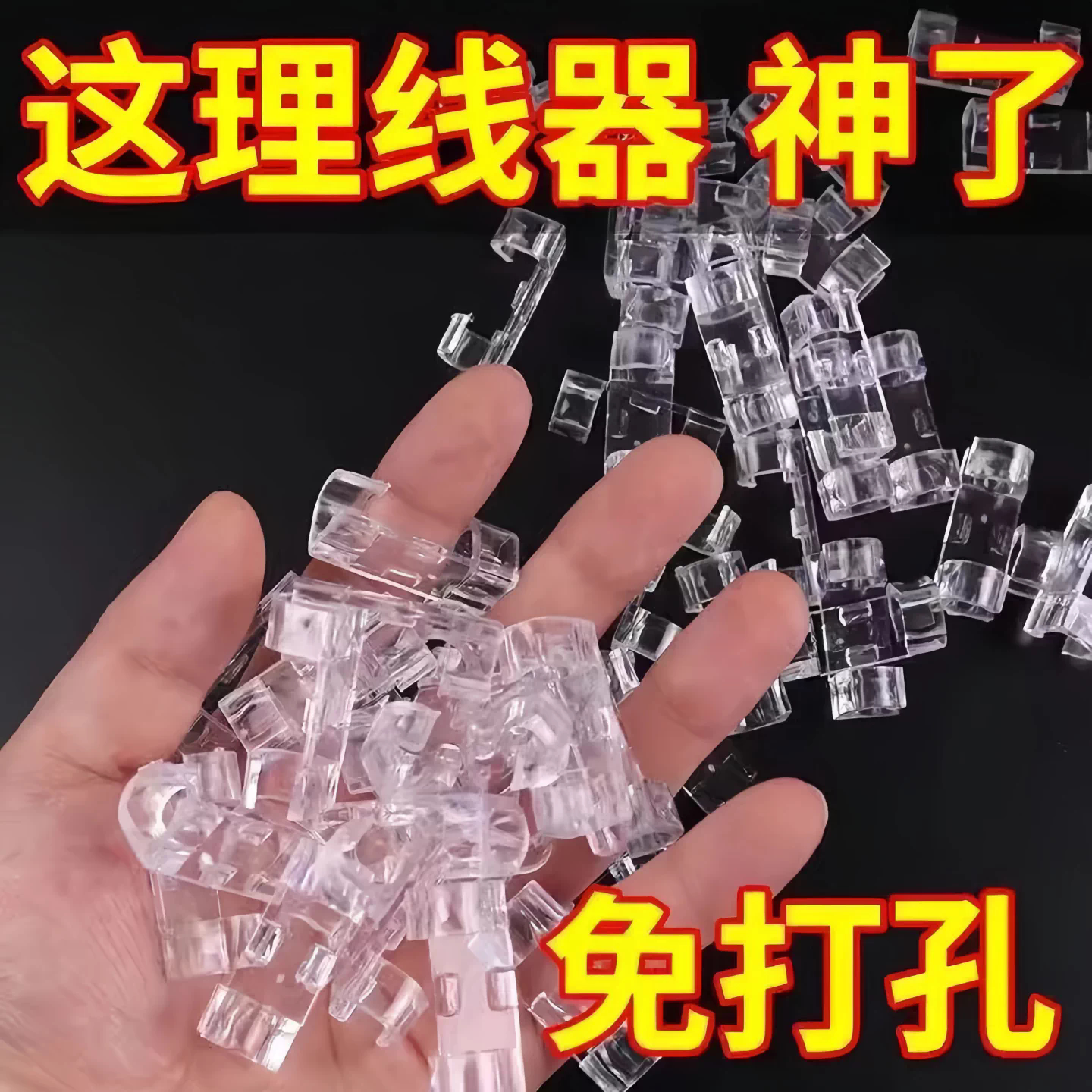 免打孔理线器无痕墙面贴电线收纳固定自粘线卡网线卡扣耳机老鼠夹
