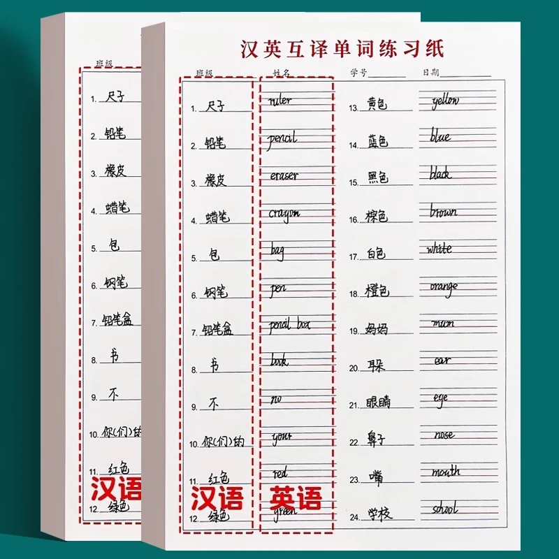 【升级加厚每本50张】汉英互译练习纸英语单词听写纸单词记忆本,文具电教/文化用品/商务用品,文稿纸/草稿纸,淘宝优惠券,粉丝福利购,淘宝优惠卷