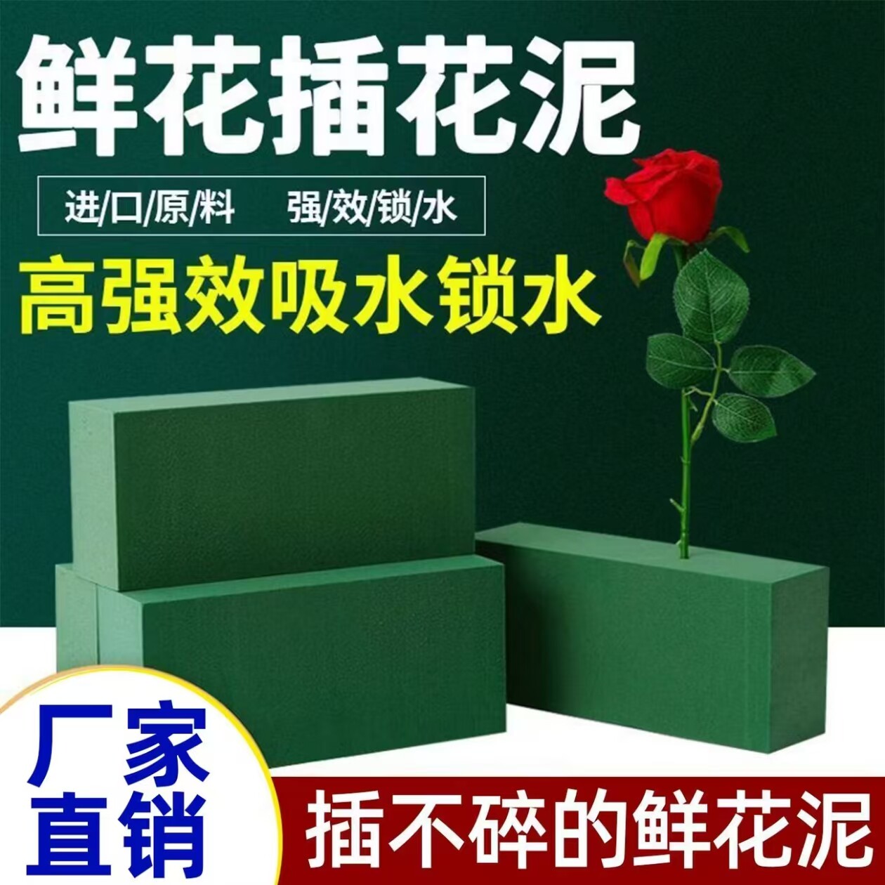 湿花泥干花泥砖块鲜花花束插花底座包装材料包花吸水保湿海绵泡沫