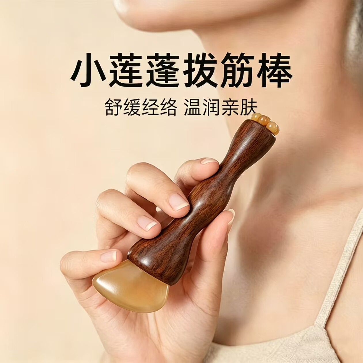 朱雀三啄脸面部滚珠护肤美容拨筋棒小莲蓬眼部按摩器二合一双头棒