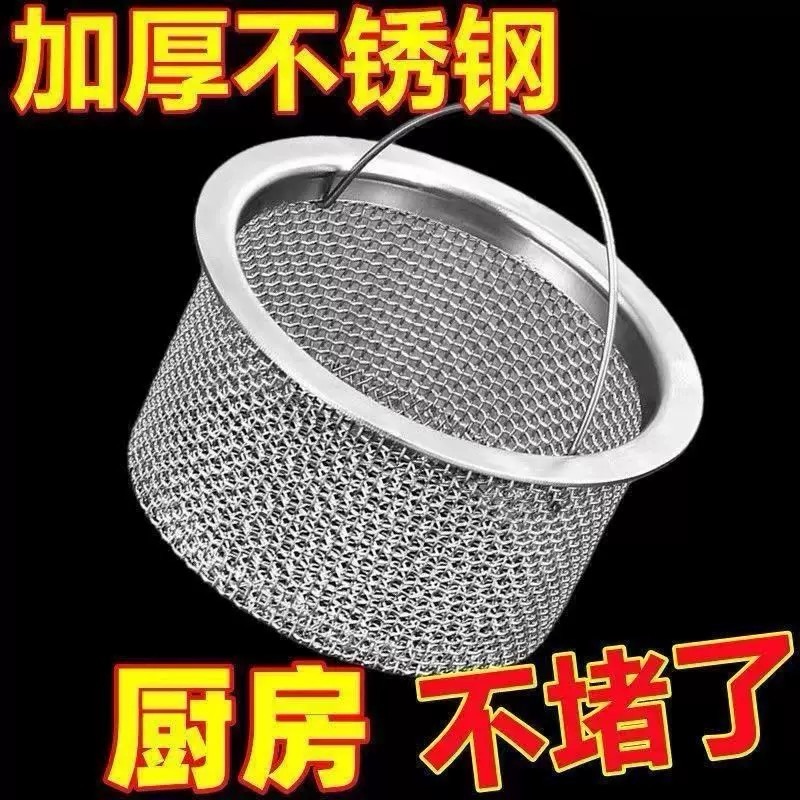下水道厨房水槽垃圾过滤网洗菜盆水池不锈钢提笼地漏头发防堵神器