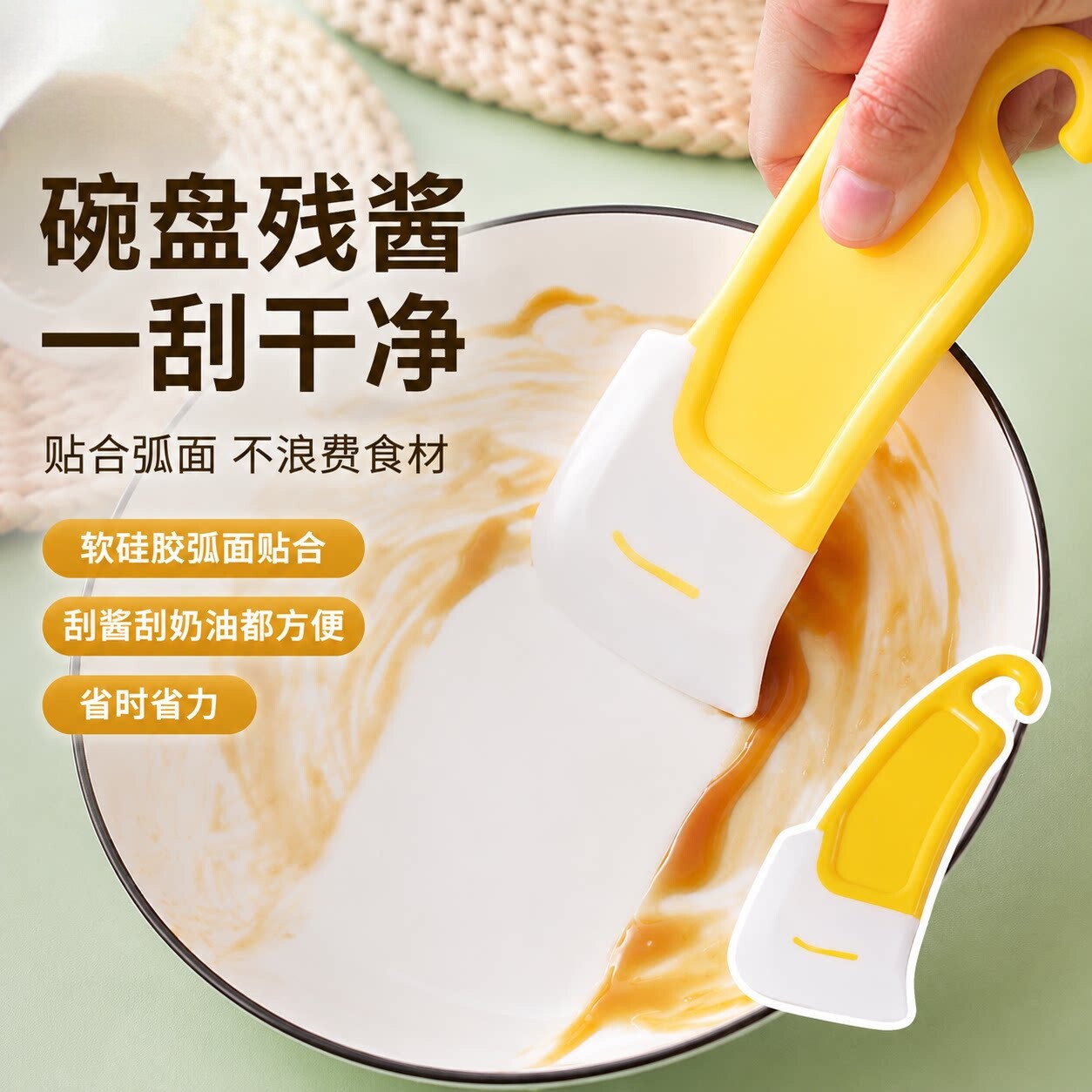 饺子馅刮刀日式硅胶刮刀锅底清洁耐高温刮板洗碗碟家用刮片油污铲