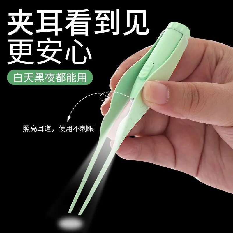 夹耳屎镊子挖耳朵神器发光掏耳镊子钳勺扣抠耳朵采耳工具儿童专用