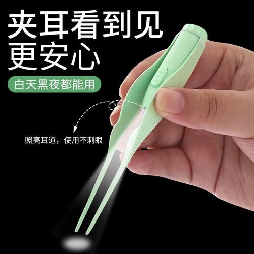 儿童可视带灯耳勺镊子