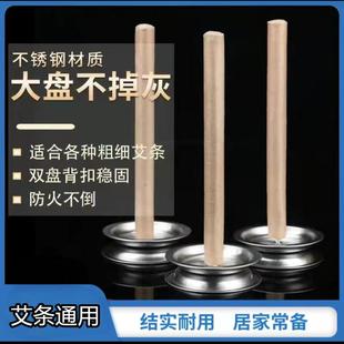 艾条专用底座器具托盘艾灸支架固定架插艾柱家用艾草熏蚊香棒香炉