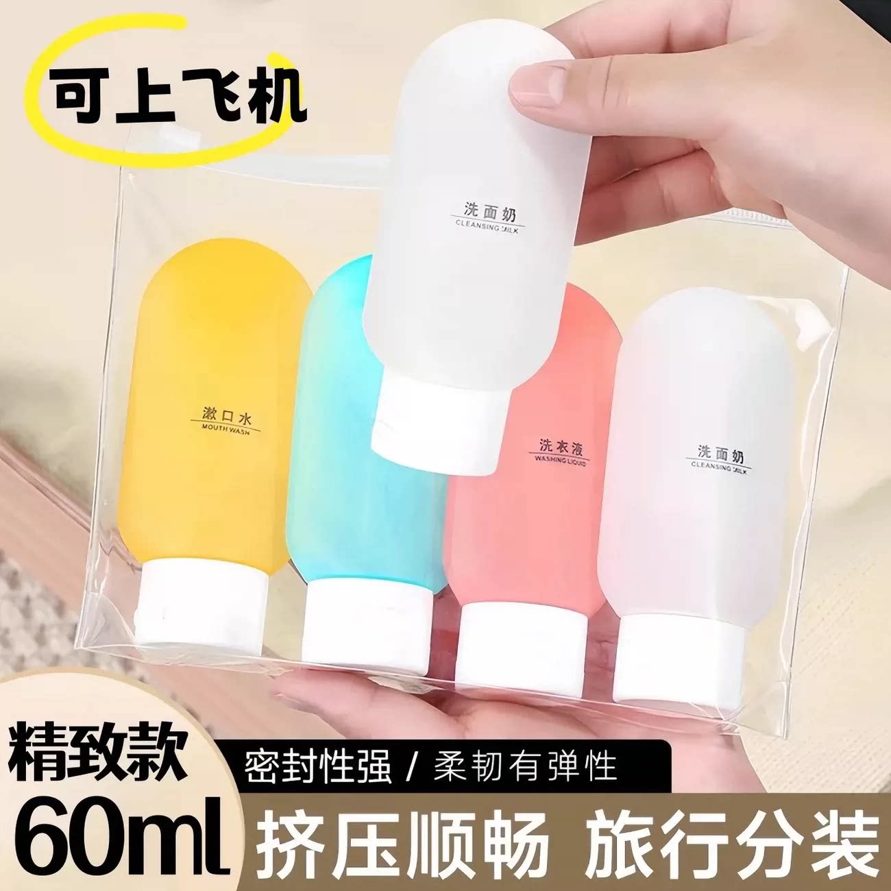 旅行分装瓶洗发水化妆品沐浴露旅游神器护肤品便携卸妆油小样空瓶