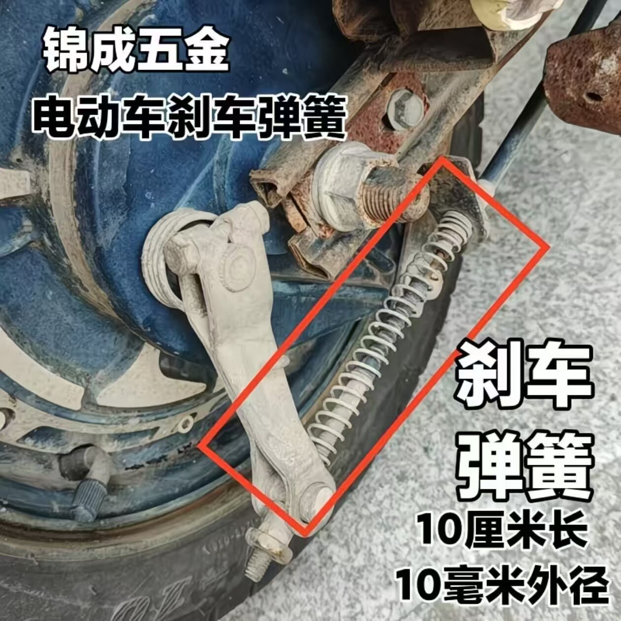 电动车踏板车摩托车刹车线闸线前后刹车回位弹簧刹车线保护套弹簧