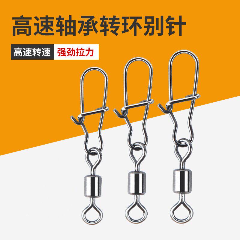 美式增强八字环路亚别针连接器旋转快速开口钓鱼8字环海竿连接器