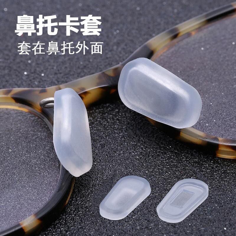 眼镜鼻托硅胶鼻垫配件