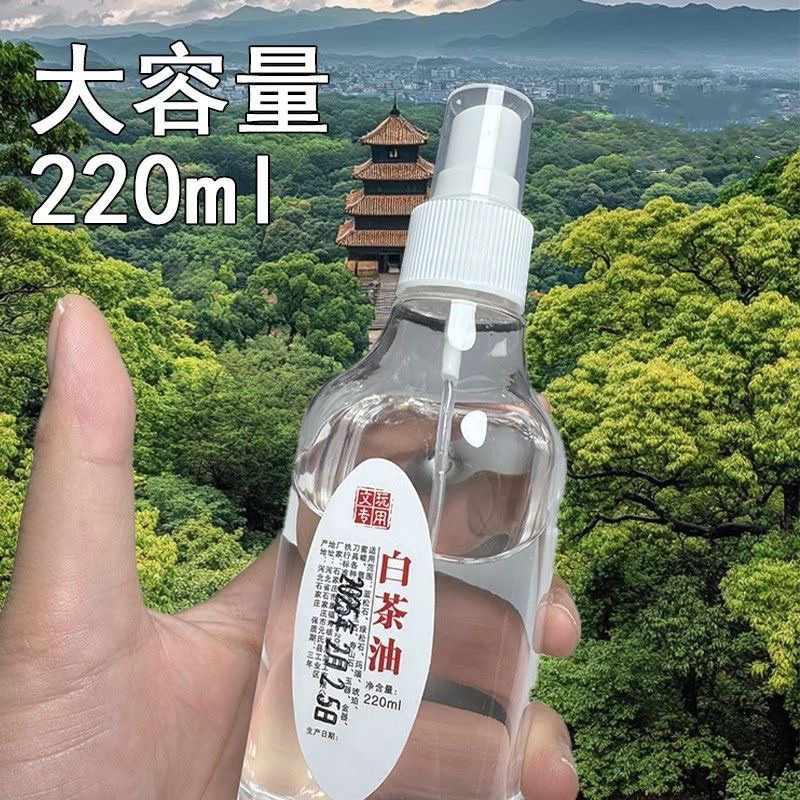 白茶油和田玉翡翠寿山石蜜蜡水晶南红琥珀玉石保养用油防裂养护油