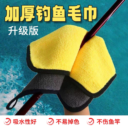 钓鱼毛巾不粘饵擦手巾专用垂钓用品吸水抓鱼路亚装备大全渔具配件
