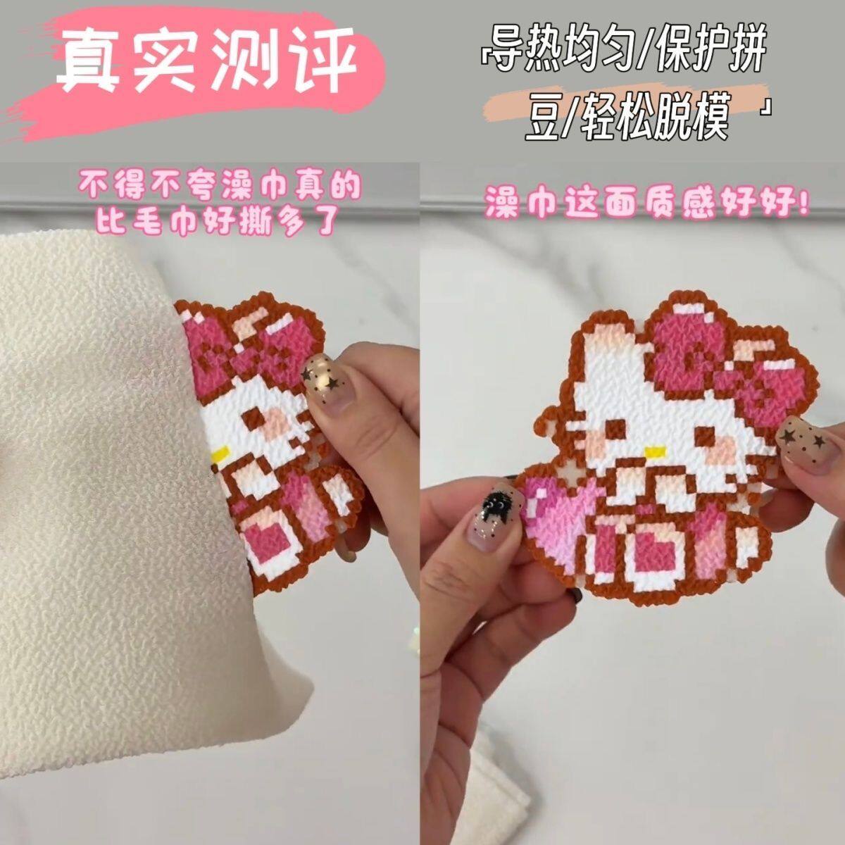 澡巾烫拼豆毛巾烫粗细纹理烫豆耐高温助烫布白色单面撕卡通可爱