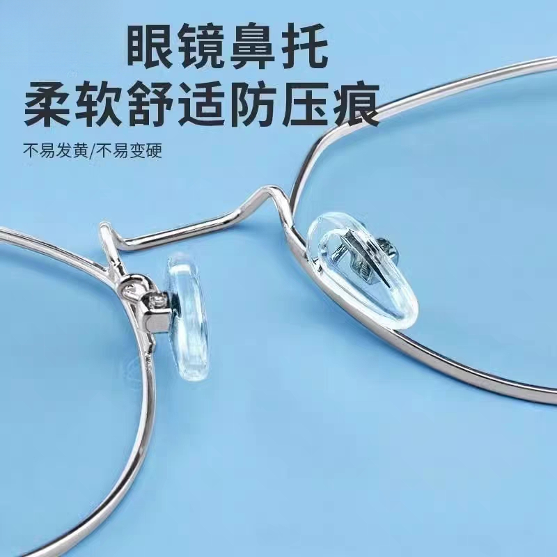 气囊眼镜鼻托硅胶防压痕防滑鼻梁支架拖超软空气眼睛鼻子配件鼻垫