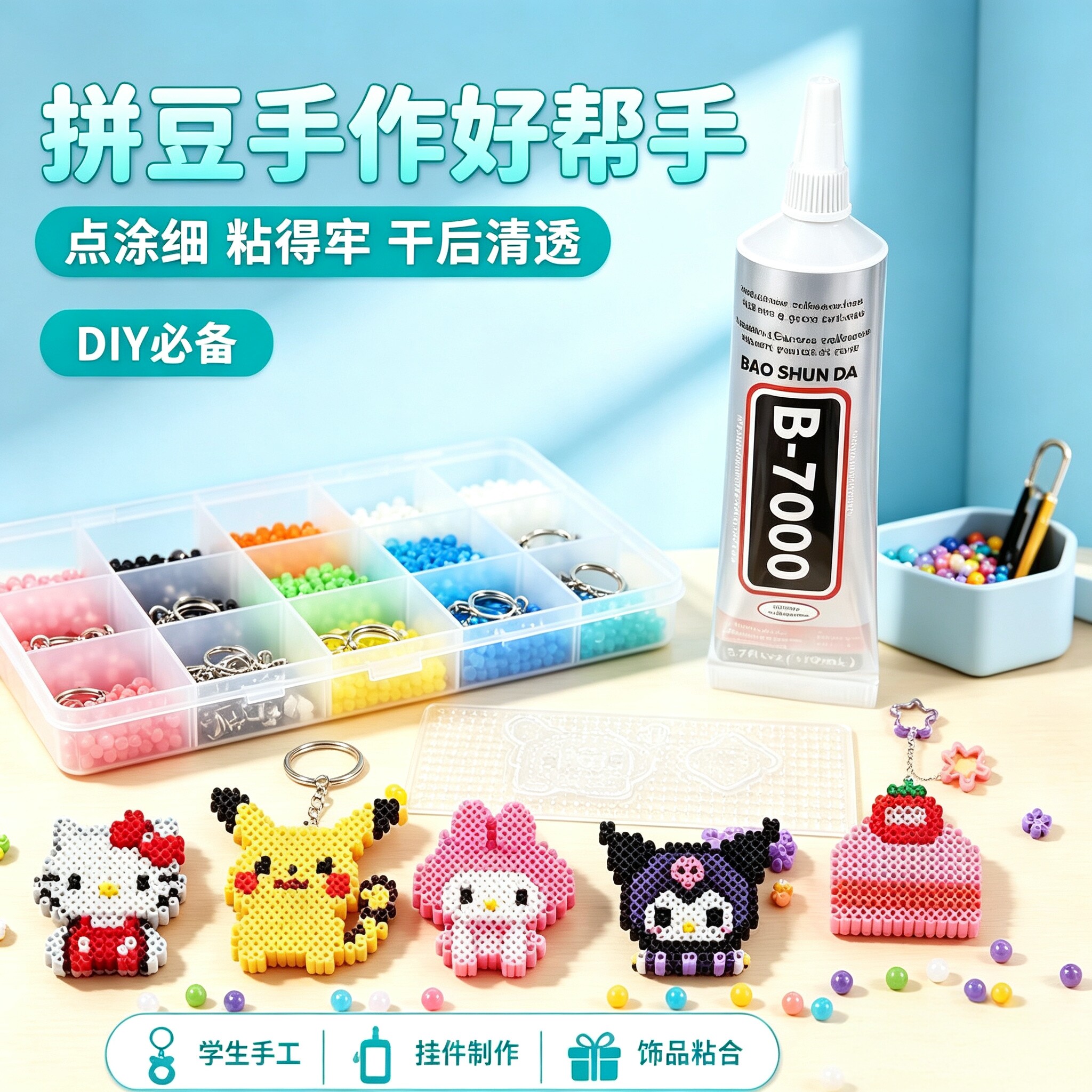 B7000胶水针头首饰镶嵌手工diy饰品粘接手机屏幕维修强力透明软胶