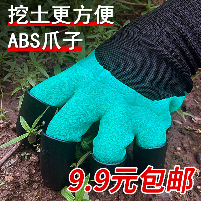 园艺手套防刺防水带爪耐磨刨