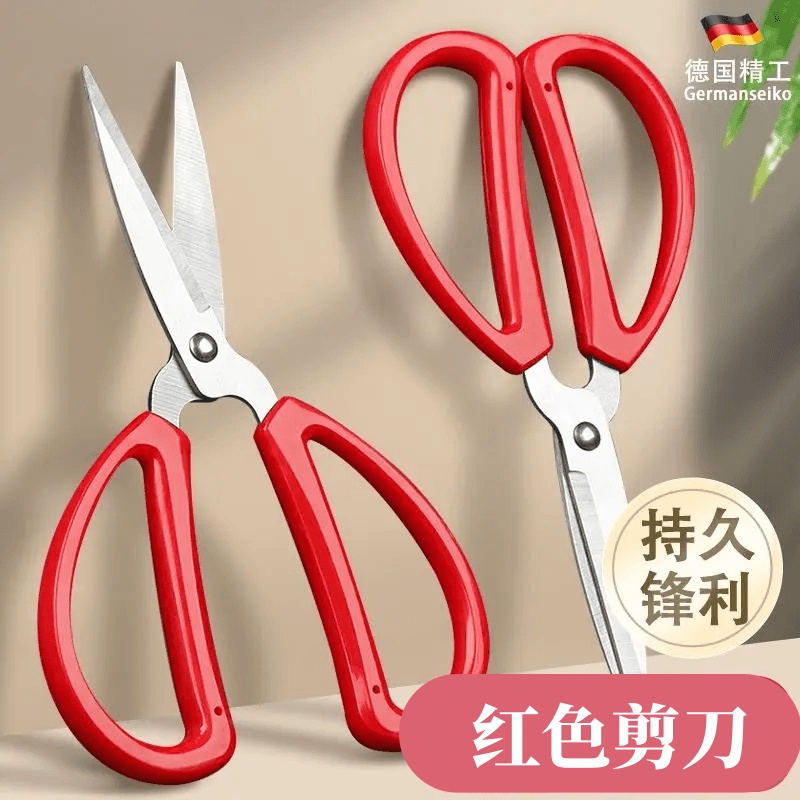 进口不锈钢家用剪刀强力厨房多功能裁缝剪学生手工美工剪喜事剪子