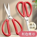 进口不锈钢家用剪刀强力厨房多功能裁缝剪学生手工美工剪喜事剪子