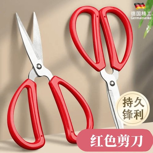 进口不锈钢家用剪刀强力厨房多功能裁缝剪学生手工美工剪喜事剪子