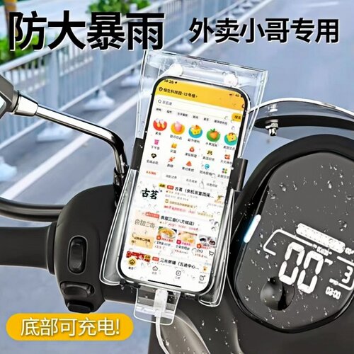 手机防水袋外卖骑手专用防尘可充电触屏防雨密封包手机泳骑行神器