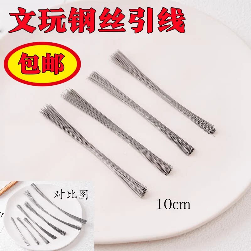 文玩钩针三通佛珠星月菩提金刚线工具引线细孔穿珠器钢丝串线穿线