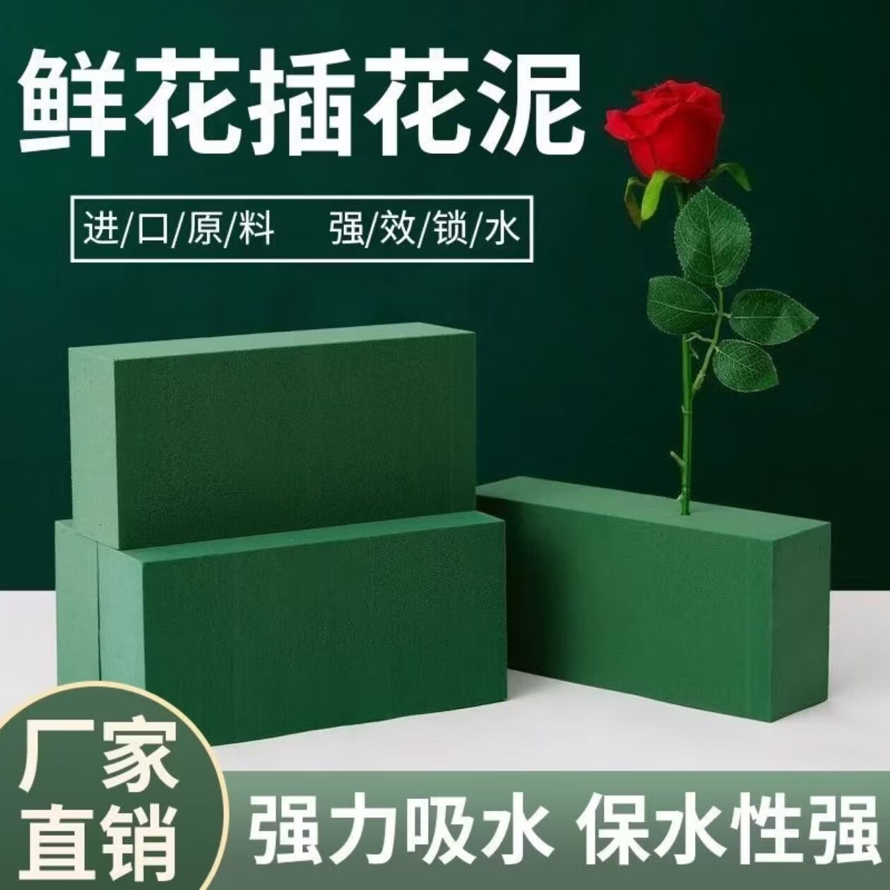 花泥块批发花泥板插花泥砖婚车花泥插画底座固定泥鲜花泡沫泥干花