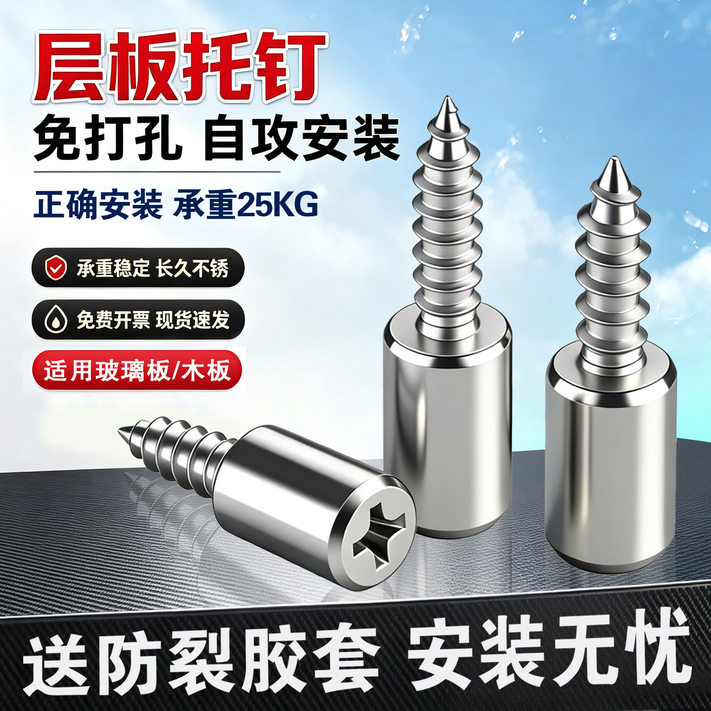 隔板托自攻螺丝柜子衣柜玻璃固定器橱柜三角支撑架卡扣活动层板钉
