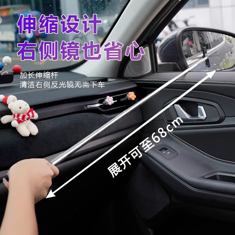 不锈钢伸缩后视镜雨刮器强力去污