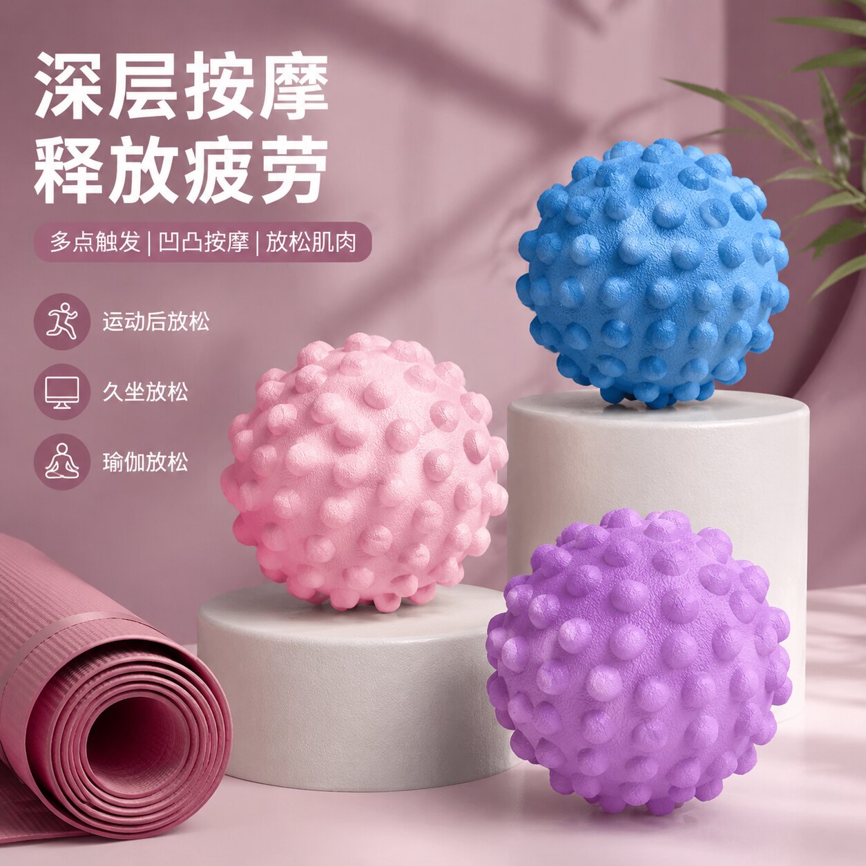 筋膜球足底按摩球肌肉放松瑜伽球