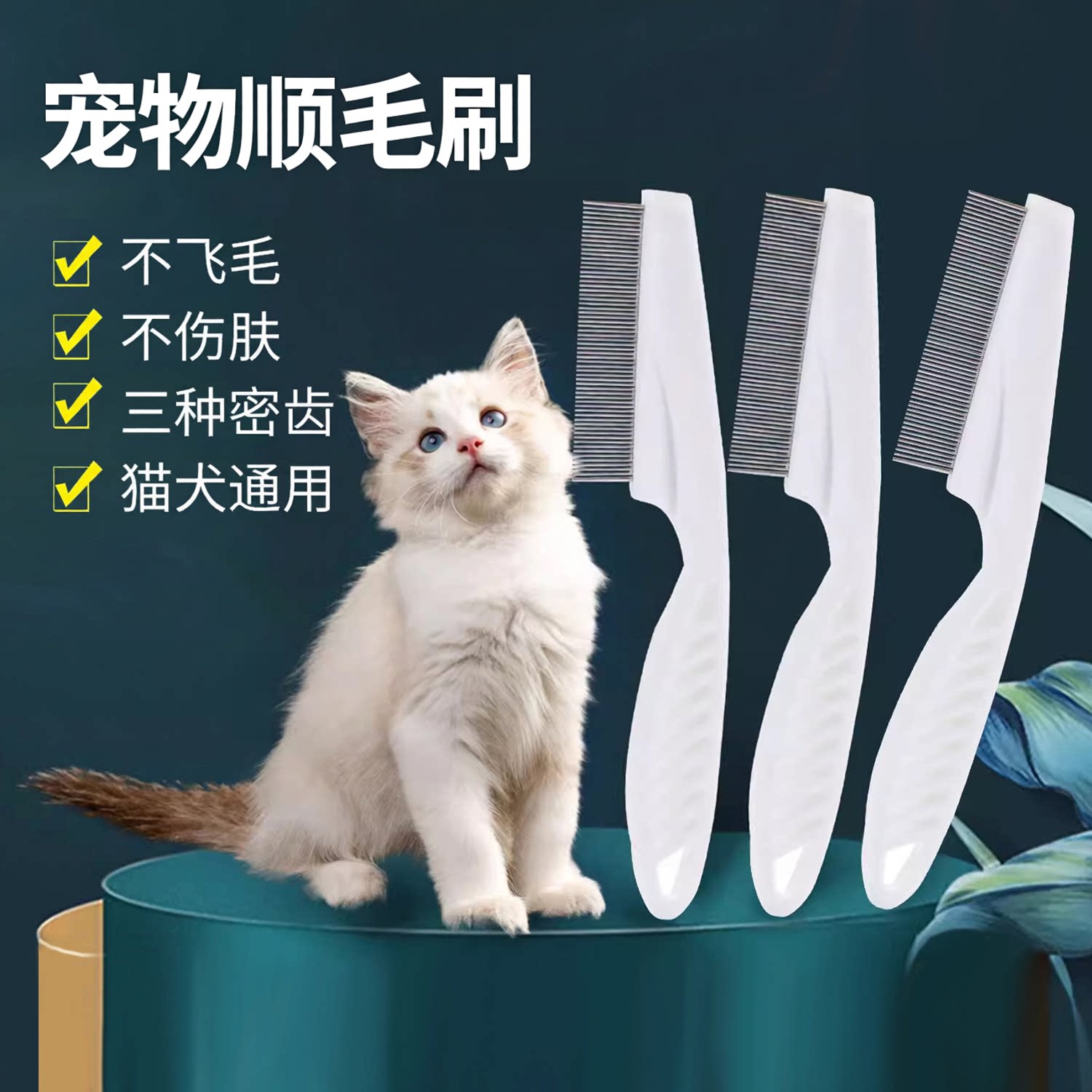 宠物排梳长毛猫梳毛专用梳子开结梳布偶猫咪狗狗面梳直排梳不锈钢