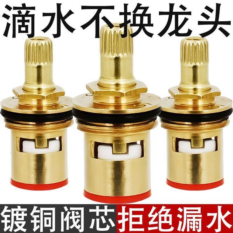 4分家用自来水龙头阀芯镀铜单冷水快开三角阀阀芯塔型水龙头配件