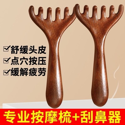 六爪鹿角头部经络梳养生头皮按摩梳子头疗淋巴全身用文创文化用品