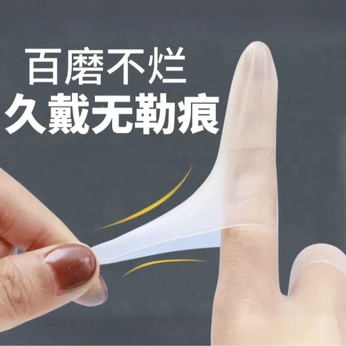 橡胶保护防护伤口拇指套点钞美甲粉笔防水防滑套一次性乳胶手指套